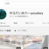 Youtube初めてみた