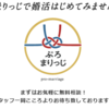 『LECさんは婚活業務もやってたのか！！』