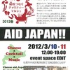 AID JAPAN