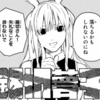 【マンガ】『戦隊大失格』2話「レッドキーパーを探せ」レッドとイエローの事情【ネタバレ感想考察】