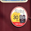 第2143列車　「　HM付き！引退する能勢電鉄1700系1756ｆを狙う　」