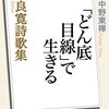 2023年秋の東禅会