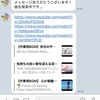 LINEで自分用オリジナルBotを作成するまで～Yahoo!ニュースのトップ記事検索編～