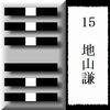 不安な依頼：医学知識を超えた鑑定