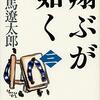 週報（20250217）