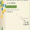 『宇宙生物学』は限りなく古く、また常に新しい