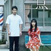 26分の心地よい緊張感〜「Amazonプライムビデオ」で短編映画『点』を見る。