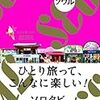 "皮膚管理"というステキな響き。 〜韓国美容旅行大計画〜