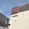 西宮阪急出店中です