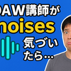 moises、ただのステム分離かと思いきや練習効率バク上がりの件