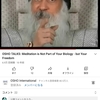 OSHO，講話、抜粋 動画      (3分19秒)