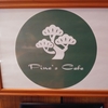 Pine's Cafe（パインズカフェ）