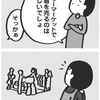 どうにか成功させる？