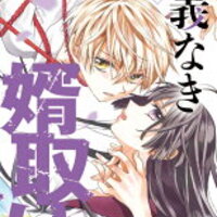 仁義なき婿取り 31話のネタバレ 新たなる新章スタート 愛夏羽を脅かす謎の女 Sho Comi14号掲載 おすすめの少女漫画 30代からでもハマる名作 仁義なき婿取り 31話のネタバレ 新たなる新章スタート 愛夏羽を脅かす謎の女 Sho Comi14号掲載 おすすめの少女漫画 30代からでもハマる名作