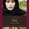 BBCドラマ「テス」
