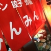 暴飲暴食！