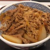 初心に帰る（牛丼的な意味で）