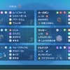 ポケモンSV シーズン11 使用構築 おかえり毒グライ[2007]最終475位