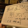 7/3は、ぽちさんの命日