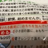働く朝はお餅