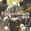 Pandora Heartsの１７巻 初回限定特装版・アニメイト限定付という漫画を持っている人に  大至急読んで欲しい記事