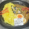 節分期間限定 魔滅（まめ）カレー / どん丼食べ亭（イオン）