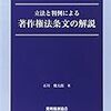 書籍メモ（購入予定）