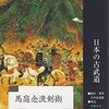2-150.慈恩寺（改訂決定稿）