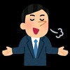 【アホちゃう？】東大はカスとか言ってる東大生