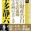 【投資】NISA貧乏とお金の減らし方
