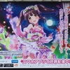 原宿駅で智絵里に会った