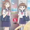 ペル新作読切『鬼と蟲』ヤンマガWebで公開