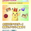 【ポケマスEX】「ポケモンデー」前の「ポケマスデー」です！