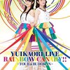 声優アーティストユニット・ゆいかおり 15周年を記念した一夜限りのスペシャルイベント開催&15周年公式X開設など周年イヤーを盛り上げる企画が展開！ 