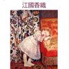 「日のあたる白い壁」　2001