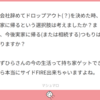 「会社を辞めたあと、実家へ帰る選択肢は考えましたか？」質問回答