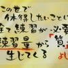 筆文字開運言葉　56