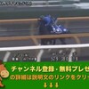 第77回 菊花賞（GI） 【競馬調教】 サトノダイヤモンド 調教動画　「競馬レース結果ハイライト」2016年≪競馬場の達人,競馬予想≫