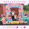 【岡山】「メルちゃんアイランド」に行きました（長女:3歳5ヶ月、次女:1歳1ヶ月）