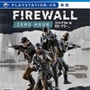 Firewall Zero Hour