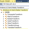 【VisualStudio】派生クラスを探す方法