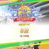 【ウマ娘】第5回チャンミCLASSIC　お疲れ様でした