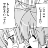 わたしと桂ヒナギク289　最近ストレスがやばすぎてもうヒナギクにおもっくそ甘えたい