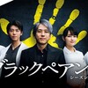 ブラックペアン2最終回衝撃展開！天才外科医の運命と医療ドラマの真髄に迫る