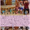 2022年5月23日 子どもたちのコミュニティ