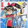 自転車購入、まだまだお悩み中。