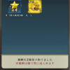 信長出陣日記#53 総力戦終了、共闘終了、そして共闘開始！、、、は？双六が消えた