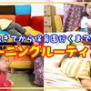 6月18日の動画