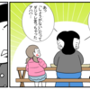 言うつもり無かったのにダジャレを言ってしまった時の気まずさ