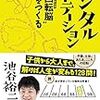 ジョブローテする新卒だからできることを中途の人に教えてもらった話